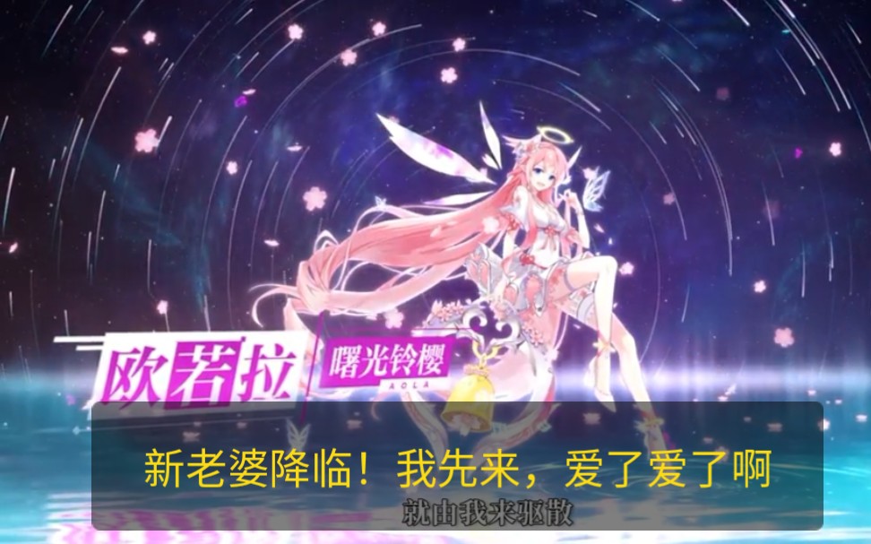 活动  【奥拉星手游】周年版本超长福利解读,全新老婆上线,各种福利跟