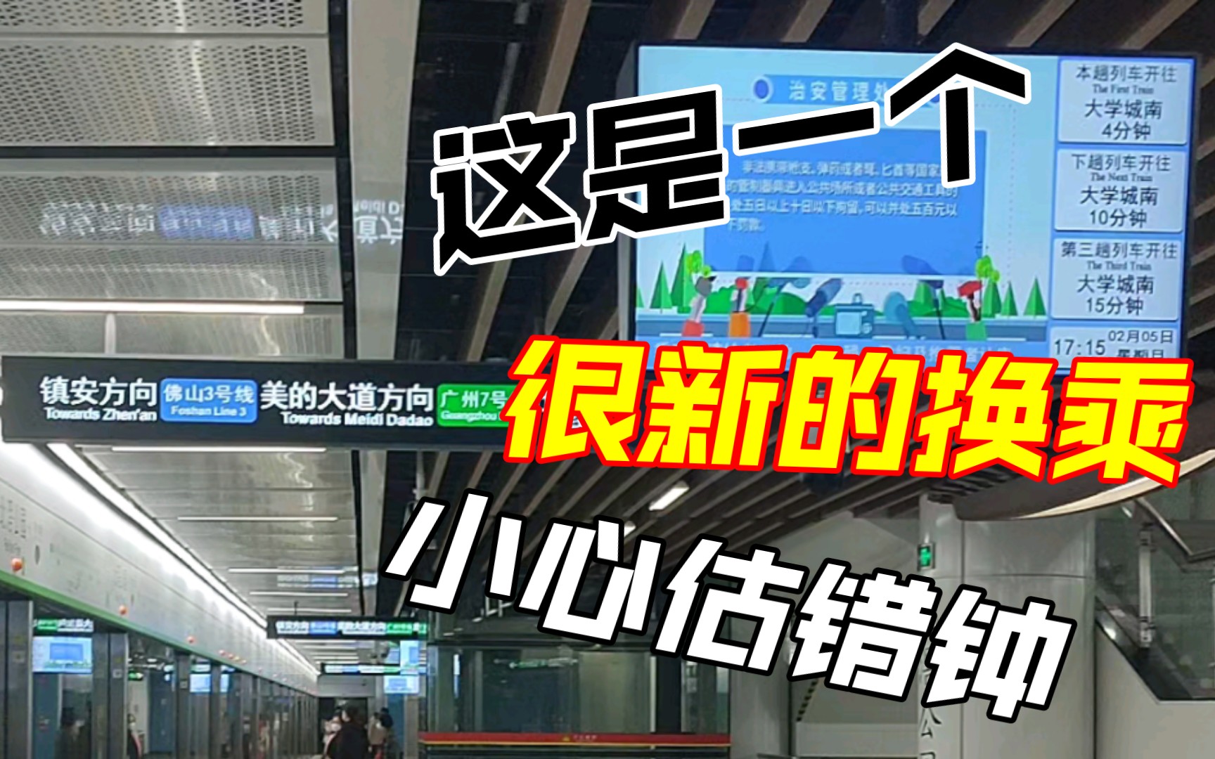 坐地铁出广州玩嘅顺德仔今次摸出D门路啦(大良出发,其他镇街可能方向不一样)哔哩哔哩bilibili