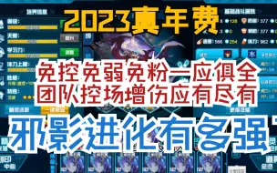 Download Video: 【赛尔号】谱尼同款免控，国服第一圣谕邪魇教学！最弱大R？不，他是2023真年费！