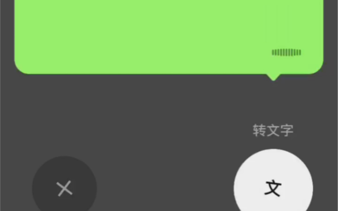 原来微信语音转文字是这样转的!哔哩哔哩bilibili