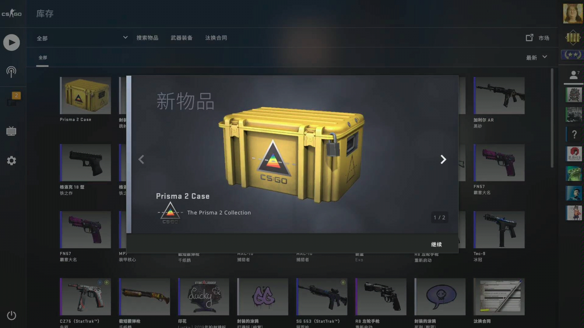 csgo开箱开棱彩2号武器箱获得