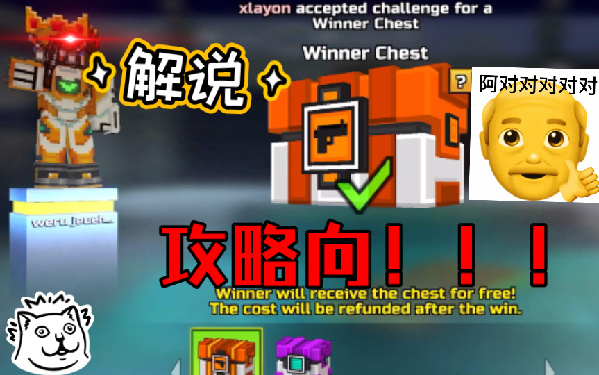 【pixel gun 3d】赌箱解说—攻略向(怀念被拒)实况