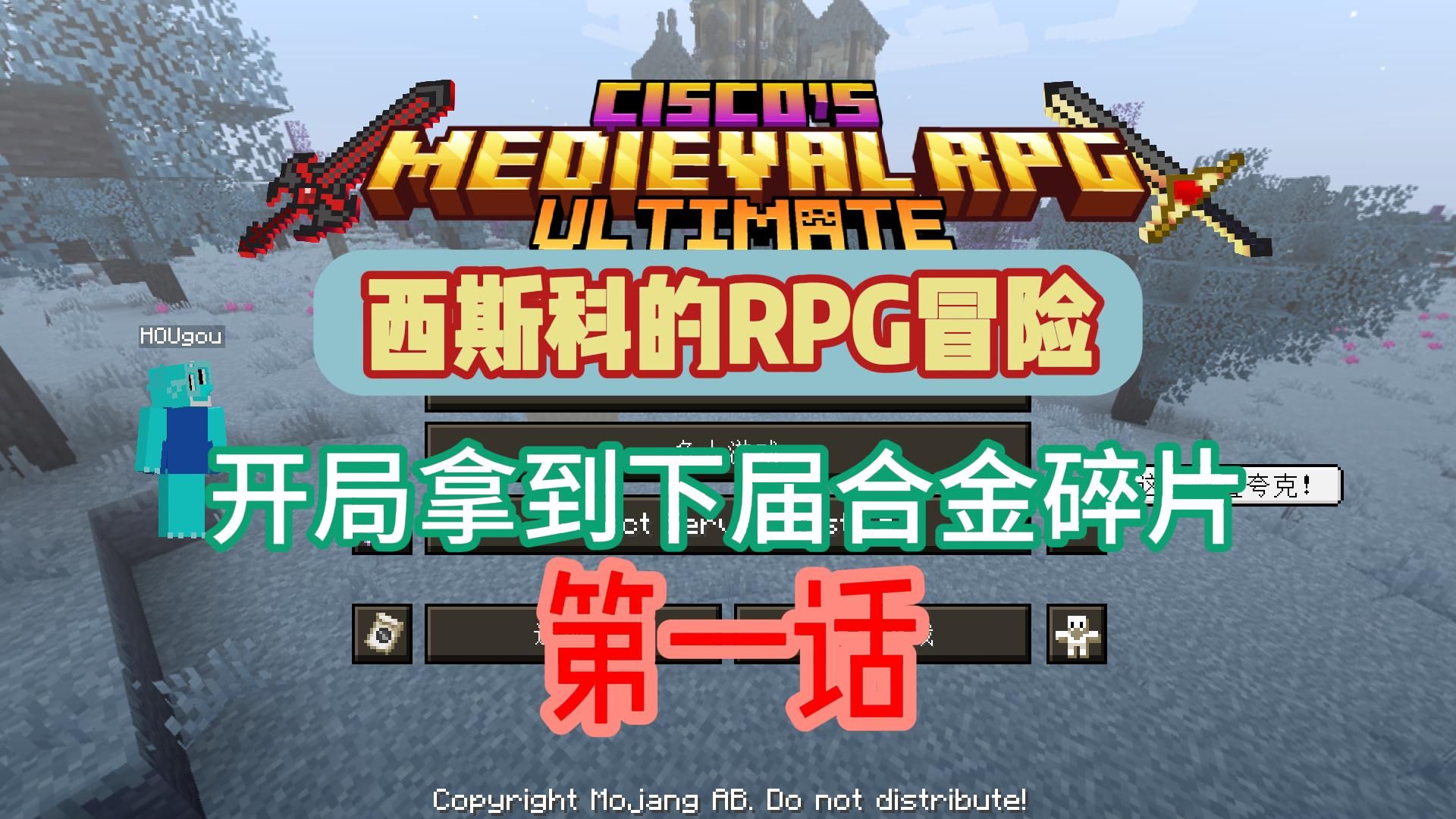 MC:【西斯科的冒险RPG】整合包因为太弱只好全加攻击,所以它赠与我下届合金碎片哔哩哔哩bilibili我的世界实况解说