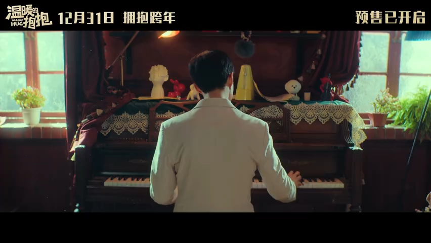 [图]【张杰】【温暖的抱抱】主题曲《跃进人海拥抱你》