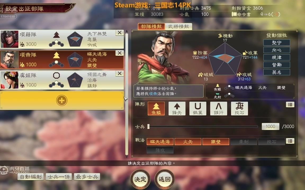 [图]【三国志14PK极难二袁P1】开局完美搜人+抵御无双突脸