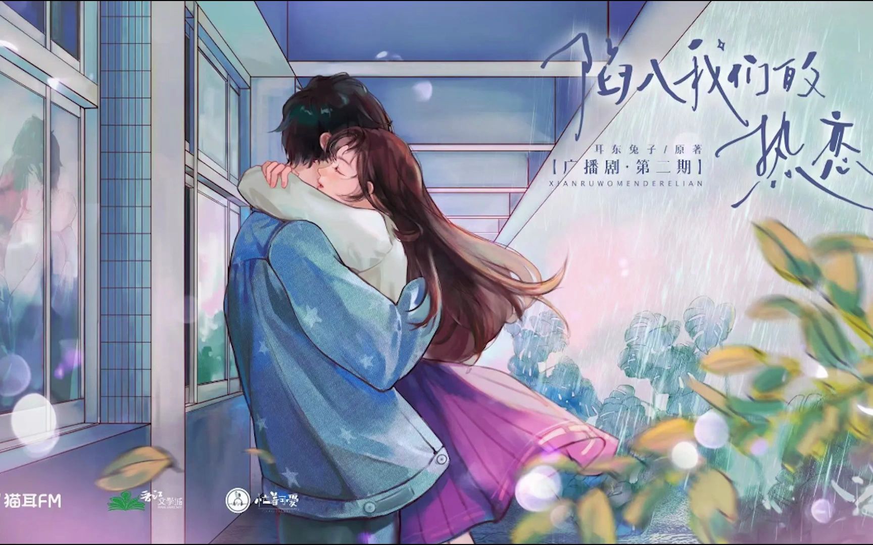 【陷入我们的热恋】第二期男女主cut陈路周和徐栀高甜搞笑瞬间get-陈