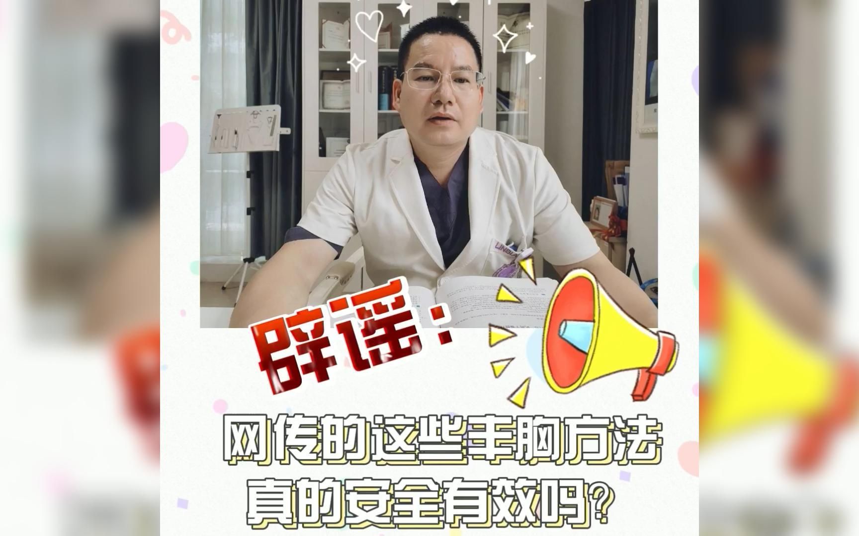 网传的那些丰胸方法真的有用吗?哔哩哔哩bilibili