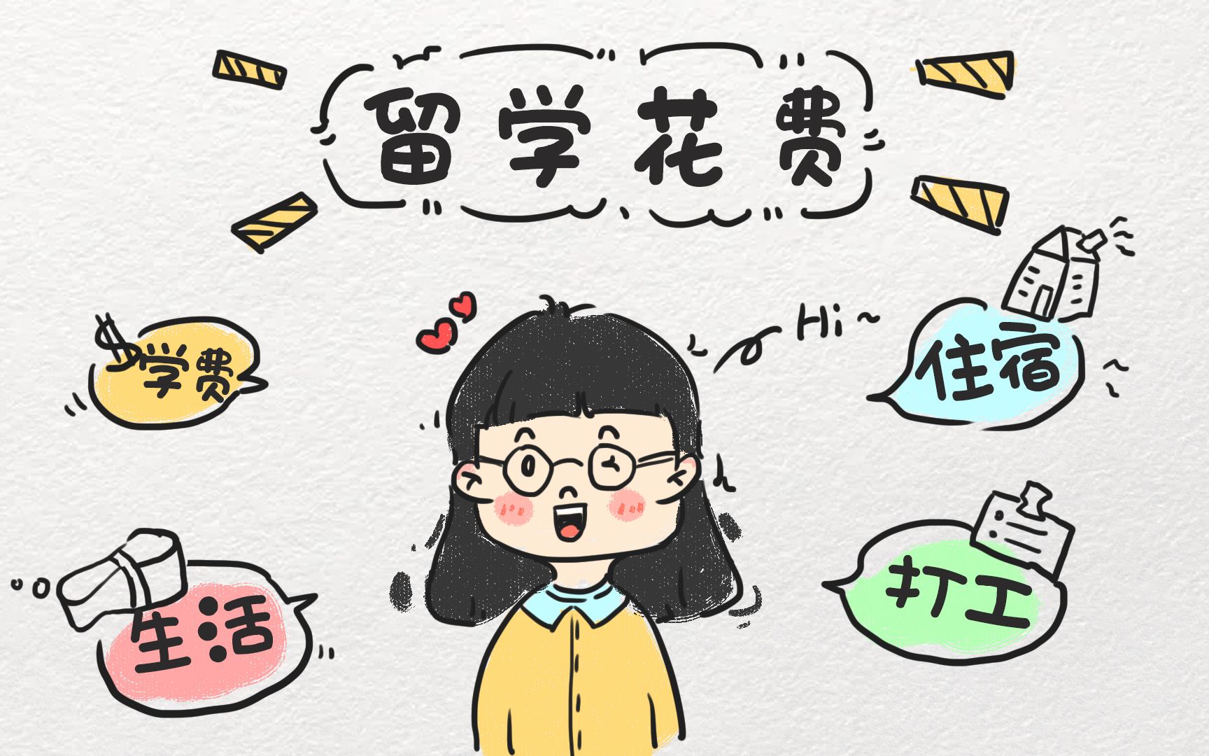 去日本留学一年要花多少钱?日本留学花费公开!哔哩哔哩bilibili