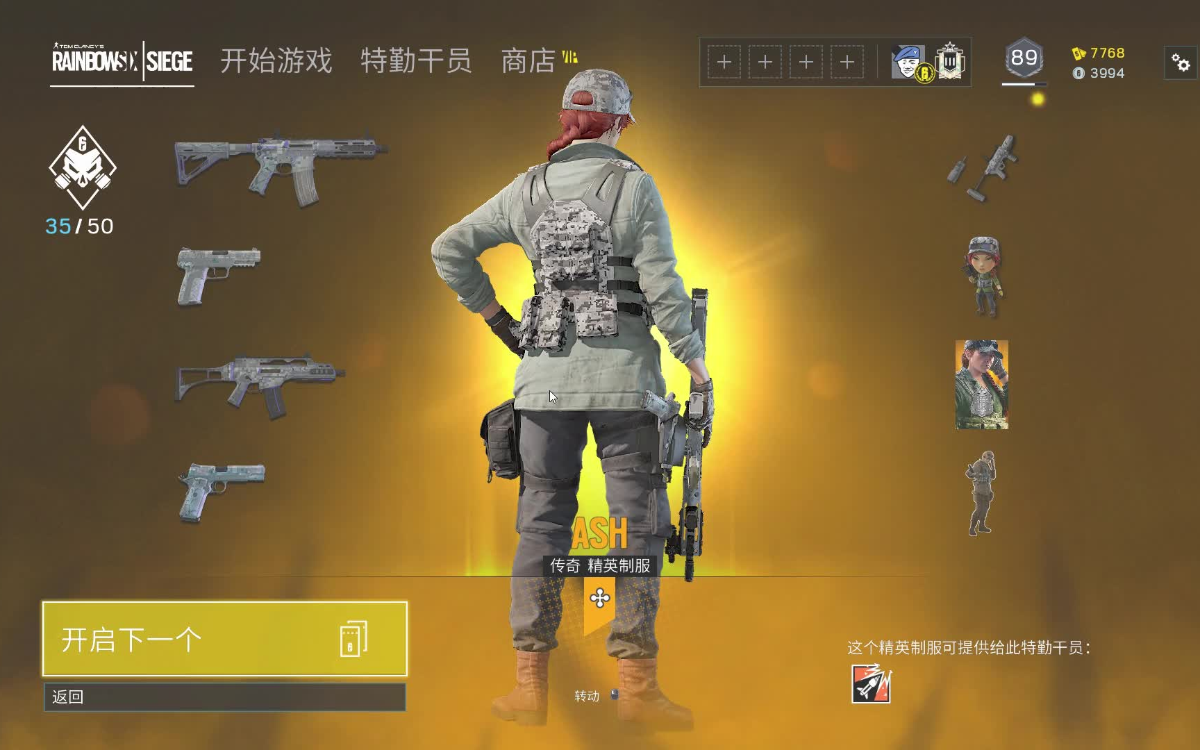 【彩虹六号】如何开出ash黑百步蛇