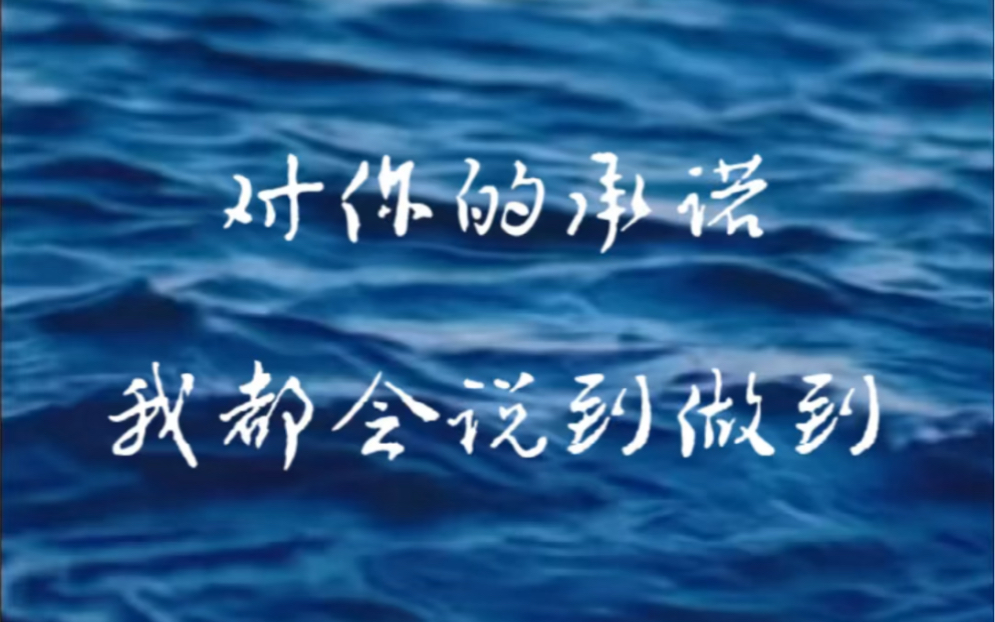 【林子闳×杨宇腾|samyu】对你的承诺 我都会说到做到