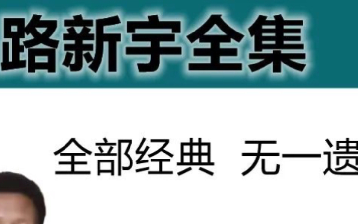 路新宇全集十二经络疏通 365经络家庭拔罐疗法视频优盘教程哔哩哔哩bilibili