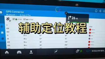 Download Video: 出地库秒定位！99%车机都能用的辅助定位神器