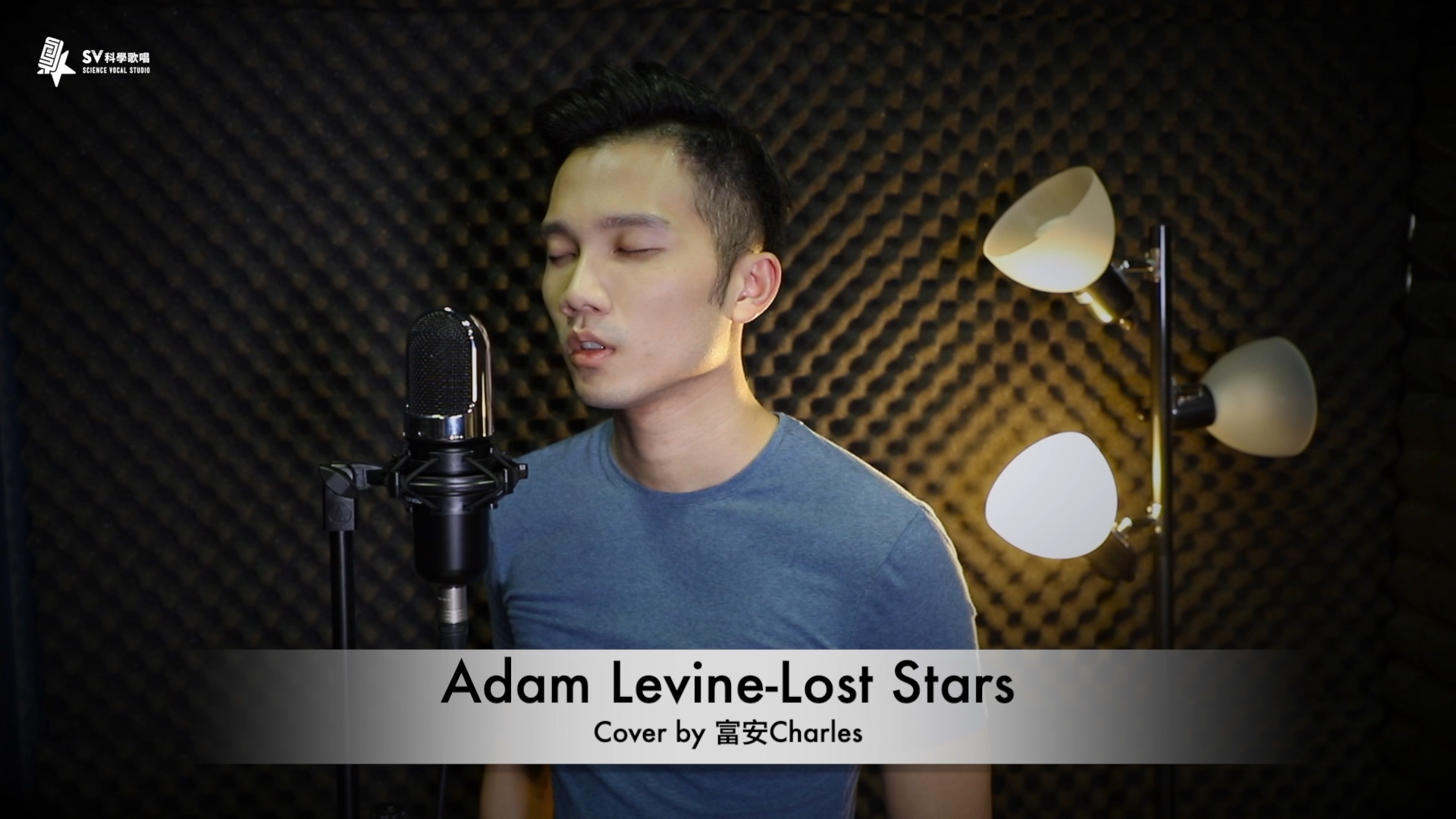 adam levine-lost stars(cover by 富安charles)