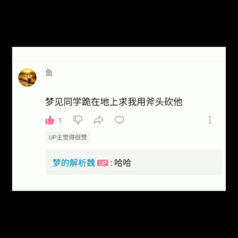 梦见同学跪在地上,求我用斧头砍他哔哩哔哩bilibili