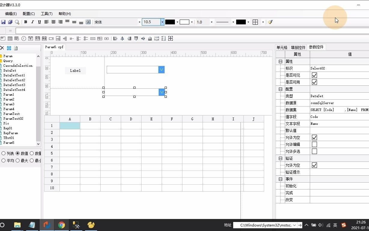 报表参数下拉框控件哔哩哔哩bilibili