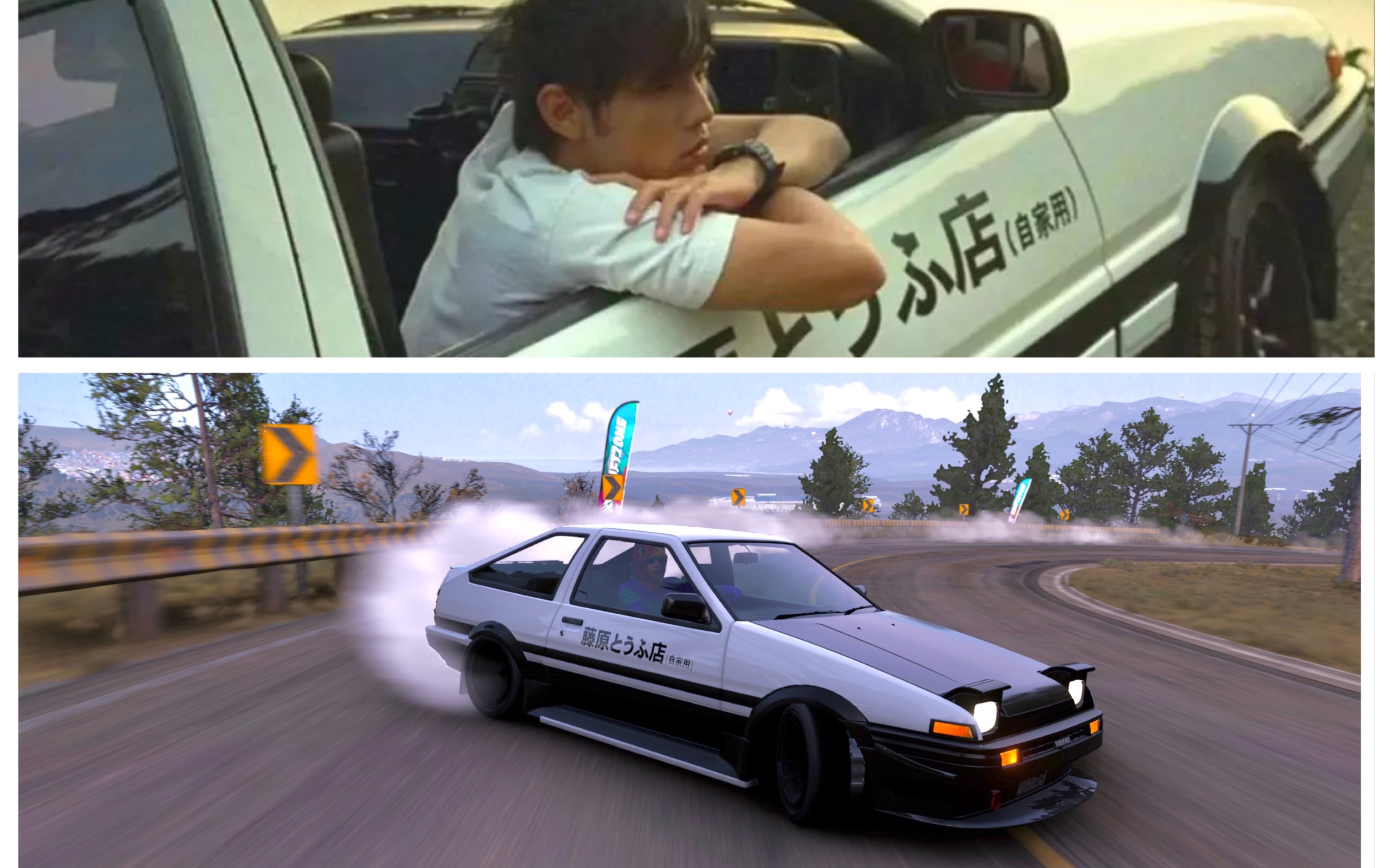 ae86漂移表情包图片