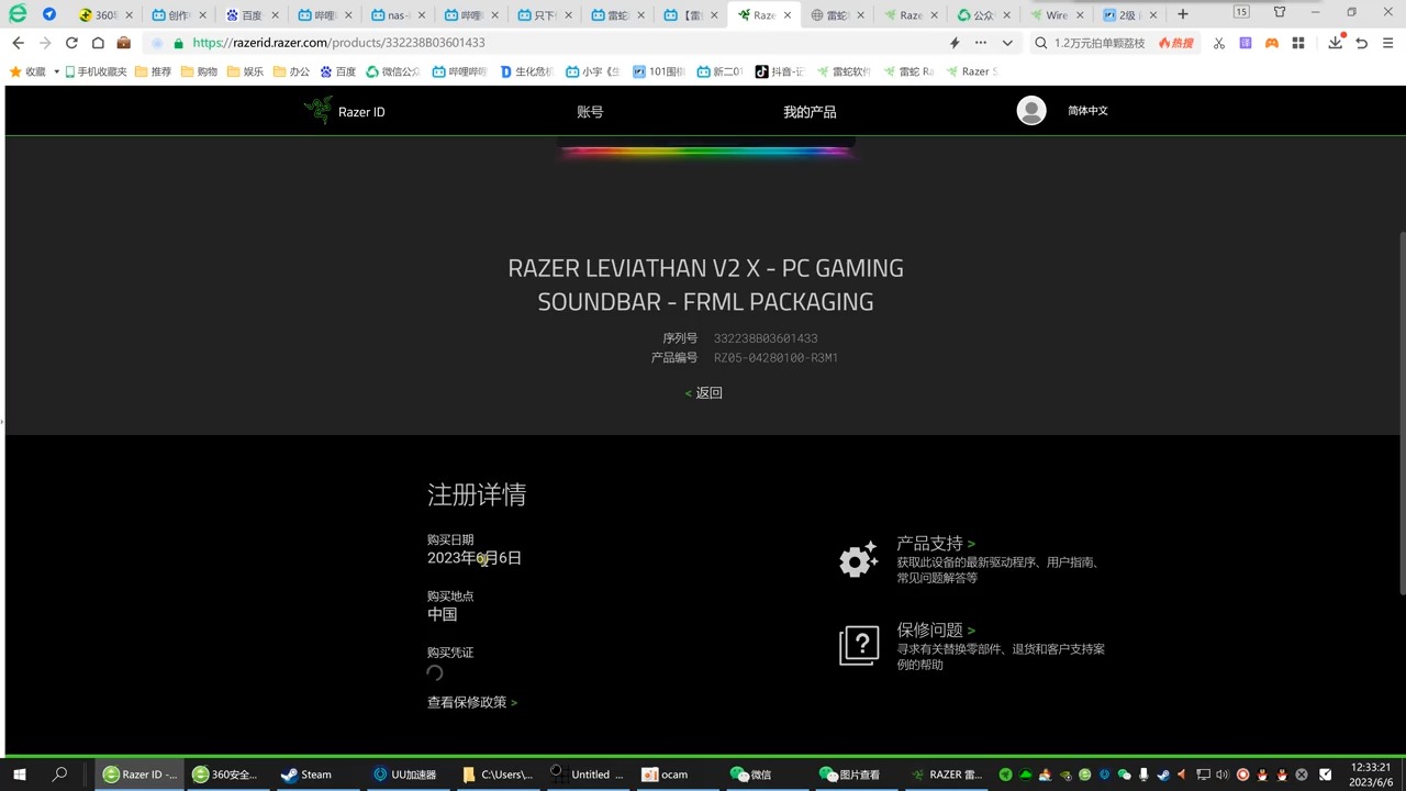 RazerSynapse雷蛇雷云3下载安装以及如何注册产品更新驱动Alan数码游戏哔哩哔哩bilibili