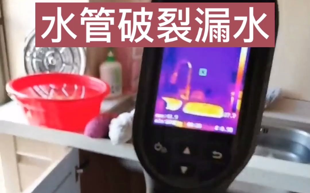 热水管不能用冷水管代替,冷水管管壁太薄,通热水容易开裂漏水!哔哩哔哩bilibili