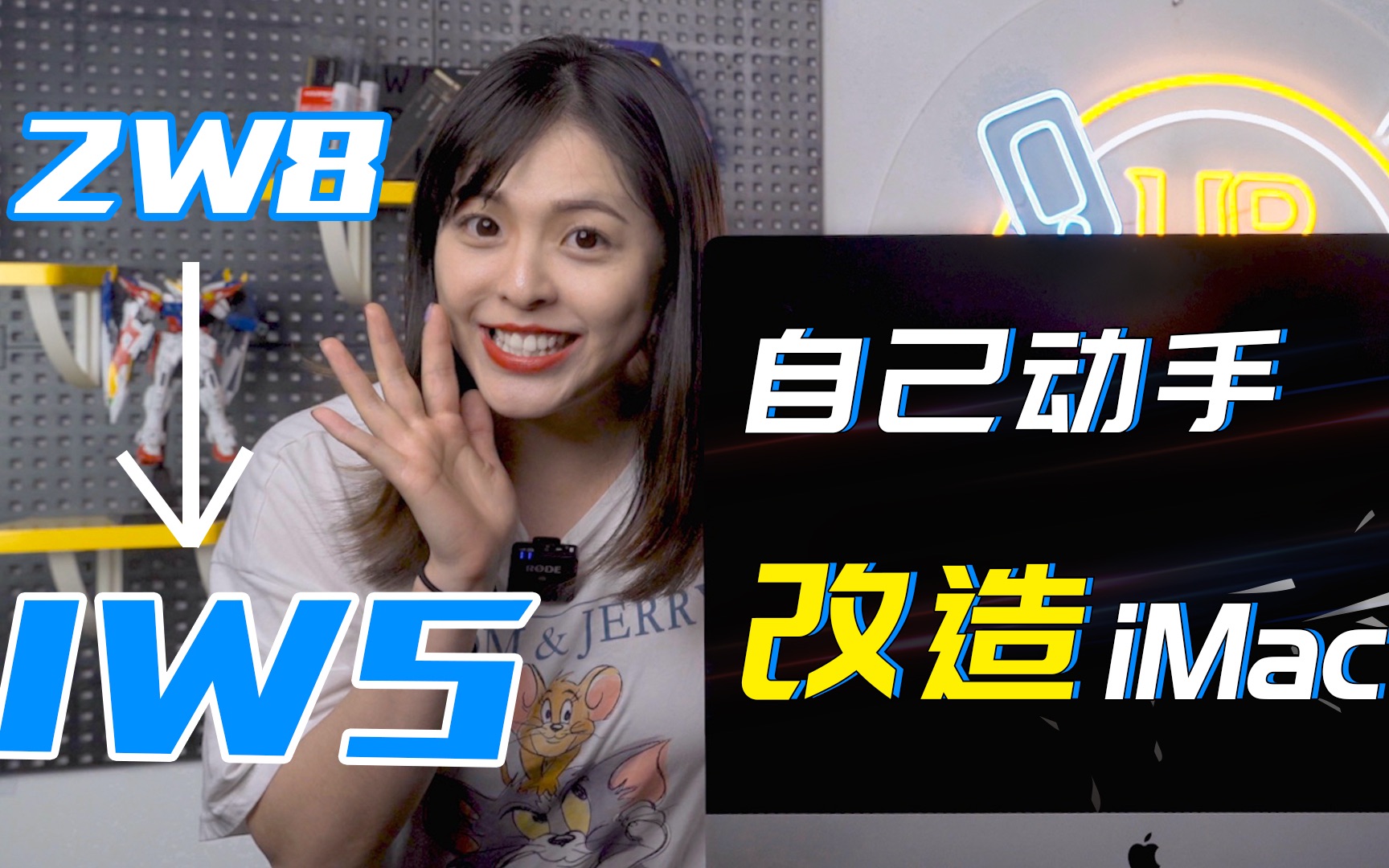 瞎机儿聊官网选配2w8贫穷up主斥1w5巨资改造成顶配imac