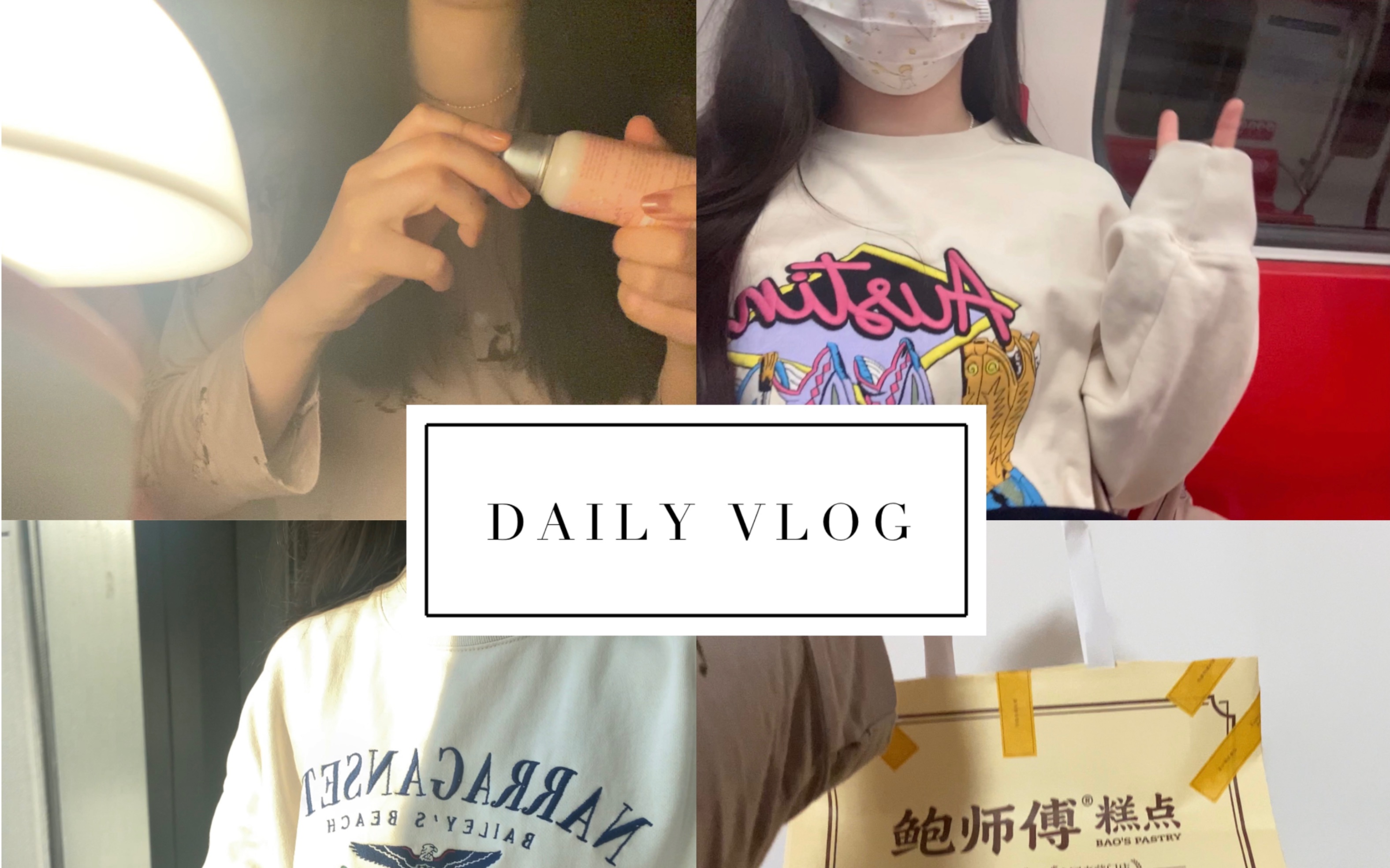 [图]Sylva’s Vlog 四大审计 事务所打工人项目工作日常