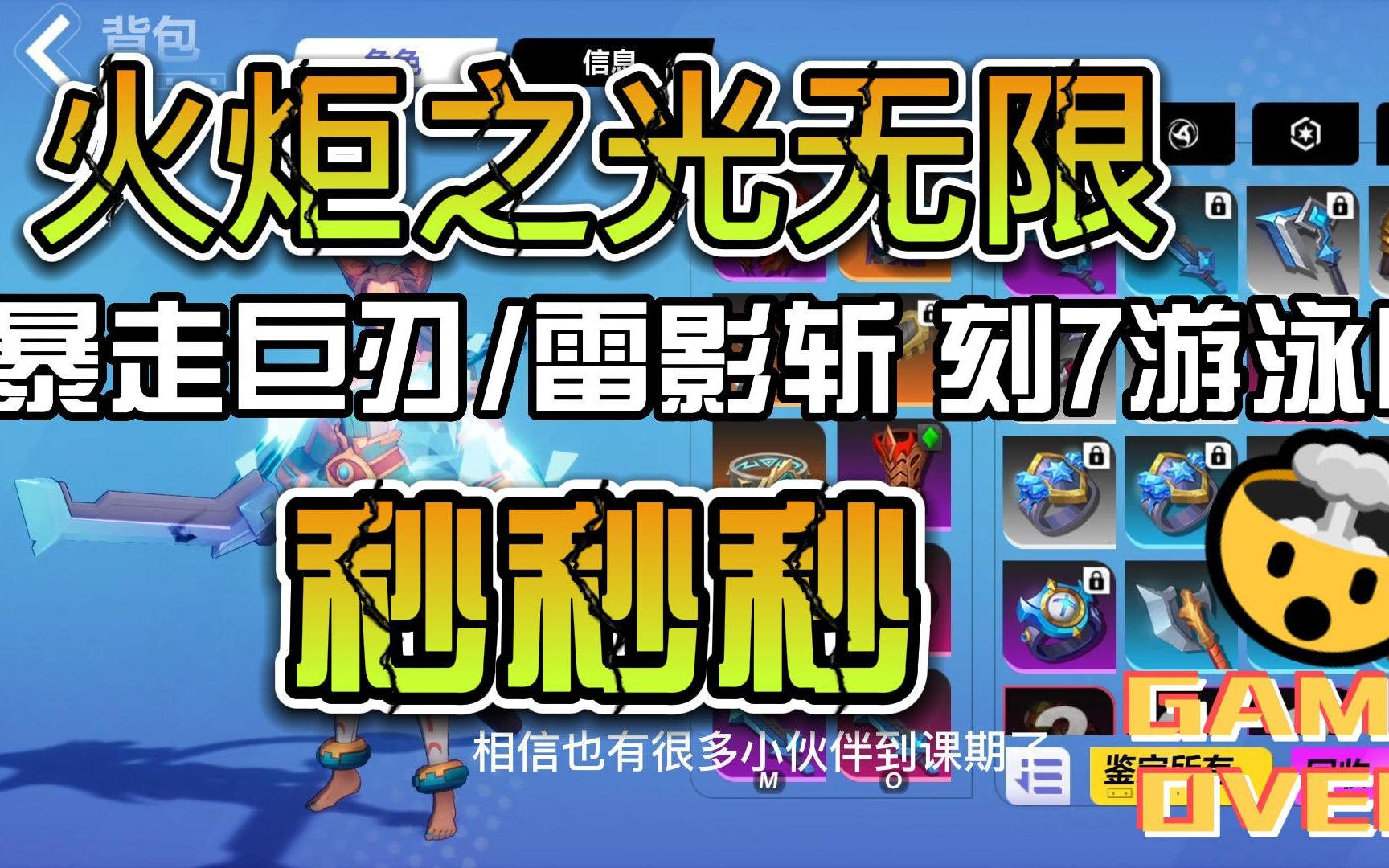 火炬之光无限 猫女 首日雷影斩刻7游泳BD 完整版 包含暴走巨刃版本网络游戏热门视频