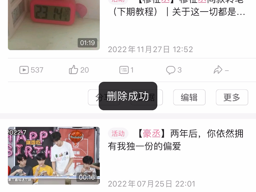 豪丞?一辈子的污点哔哩哔哩bilibili