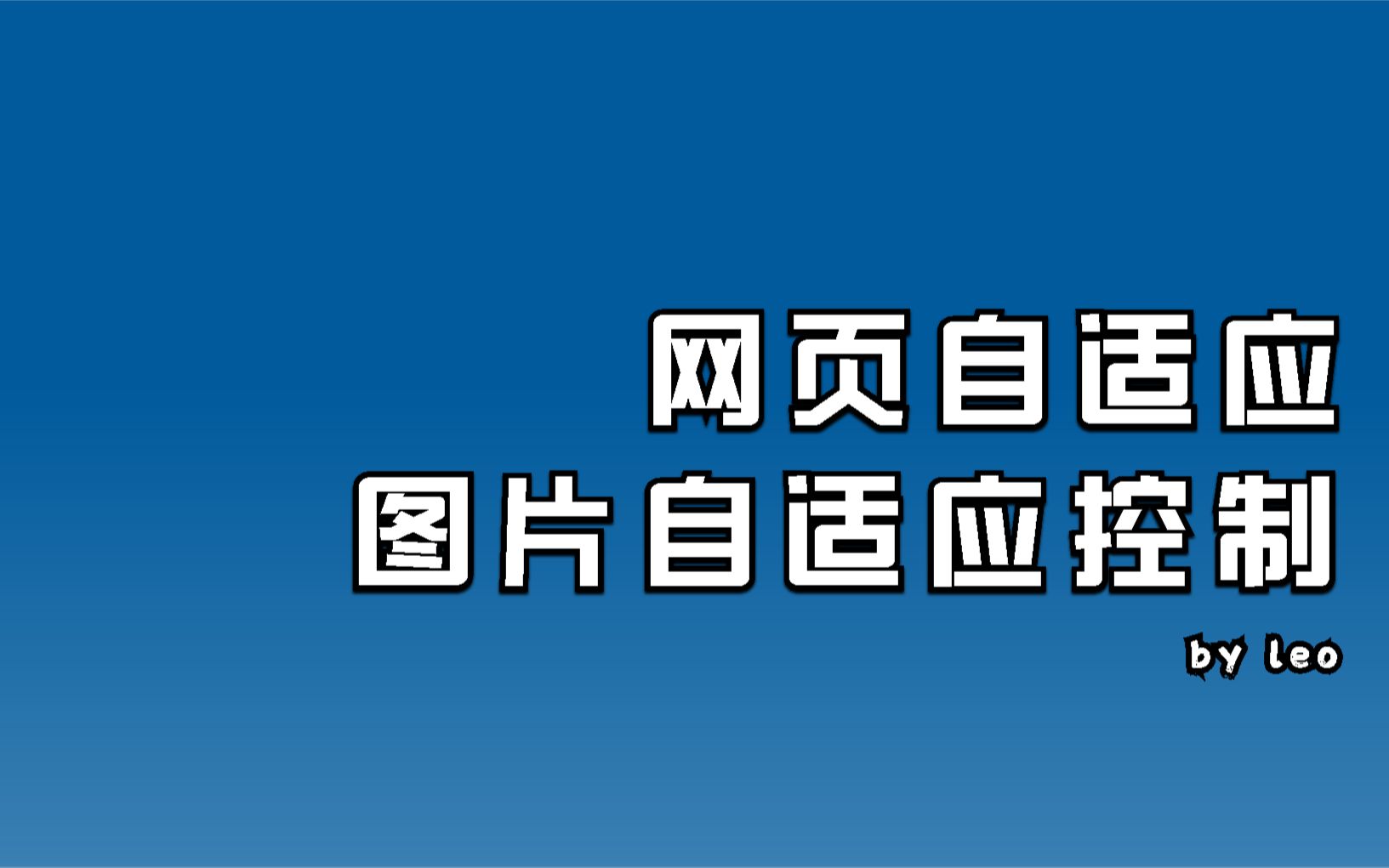 自适应分享06图片自适应srcset使用说明哔哩哔哩bilibili