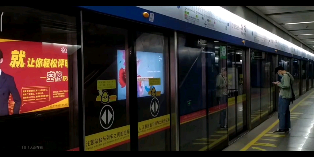 广州地铁2号线a4老鼠一世直角赛拉门试检车区间车嘉禾望岗站江泰路站