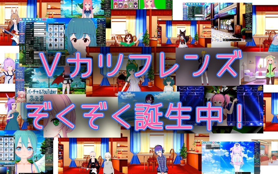 vtuber工具「v-katsu」轻松捏老婆3d化pv第二弹
