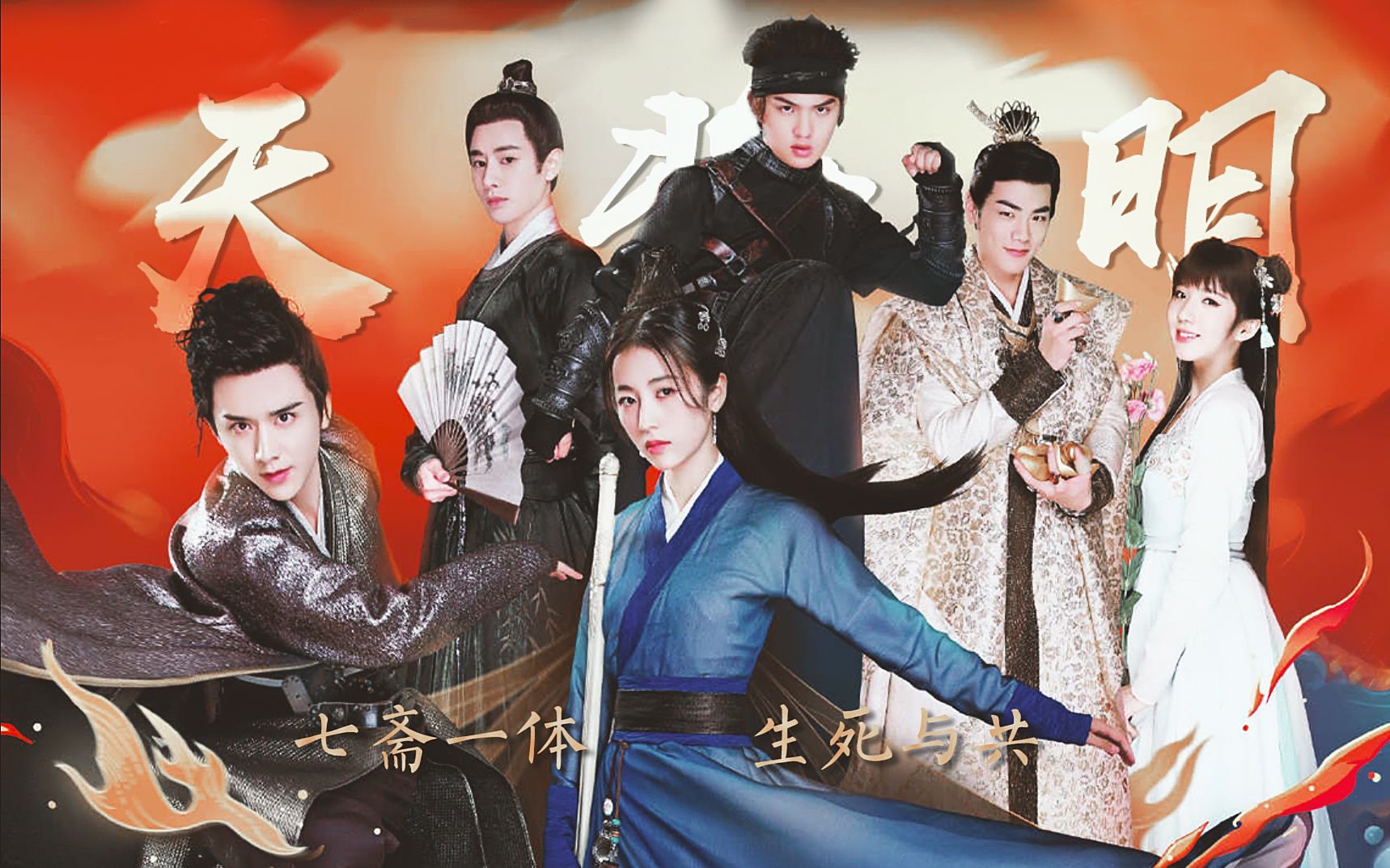 【大宋少年志丨七斋群像】七斋一体,生死与共