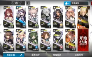 Download Video: 【明日方舟】 CV-EX-8突袭，叔叔单核作业 【不义之财】