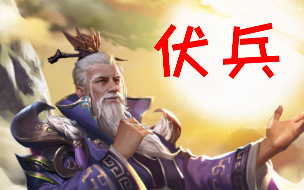 三国杀程昱农民斗地主应该伏什么牌