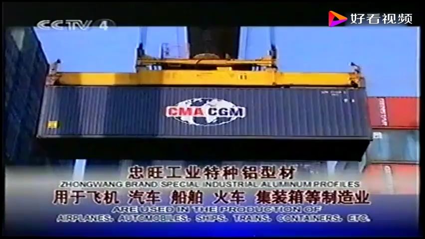 2008年CCTV4中文国际频道广告哔哩哔哩bilibili