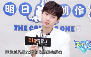 下载视频: 【汪苏泷】【“Big磅来了”腾讯视频娱乐独家专访】不同状态的我都很真实  有时候需要自我保护