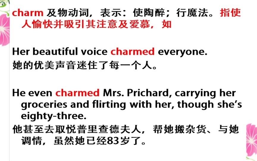 英语四级同义辨析七二 attract charm tempt哔哩哔哩bilibili