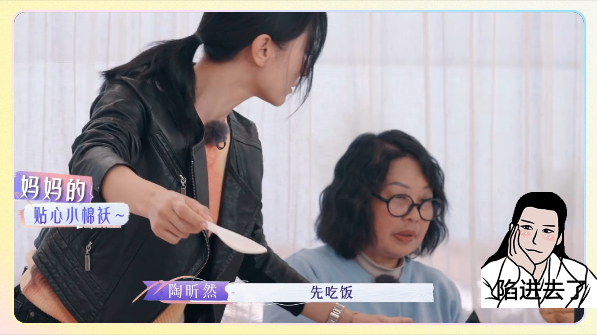 [图]【是女儿是妈妈】第5期（下）cut 1