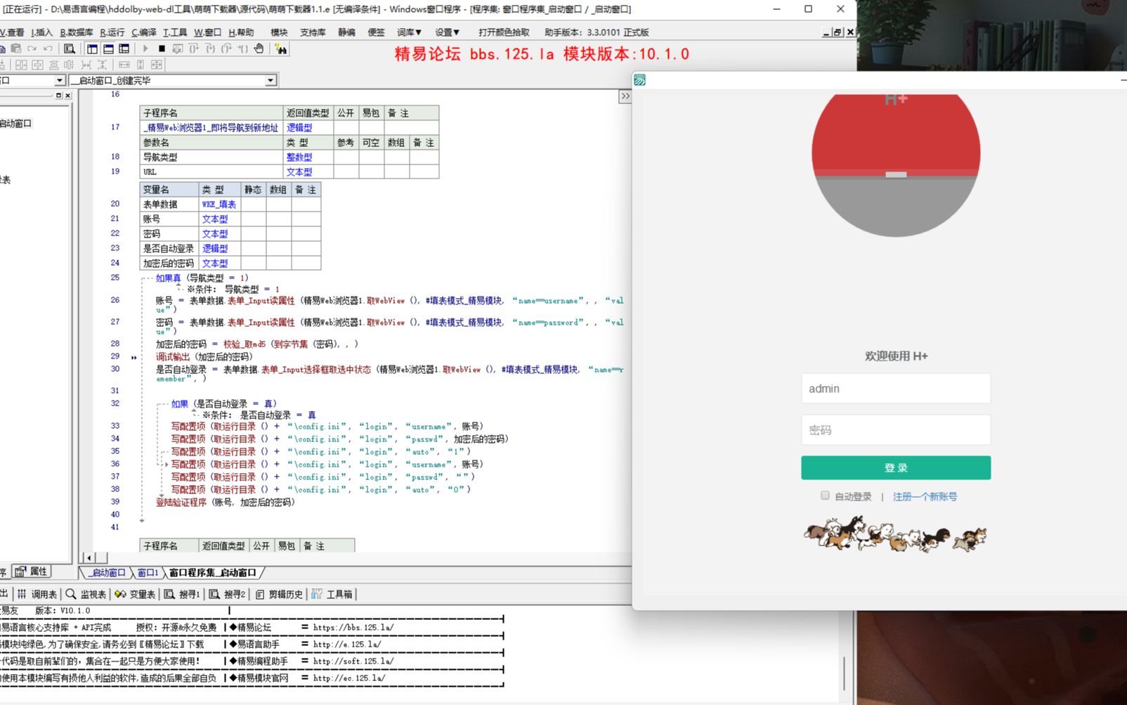 易语言基于web网页html编写登录操作哔哩哔哩bilibili