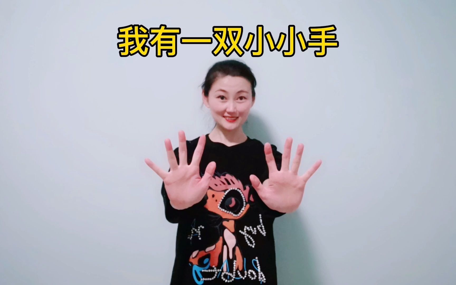 [图]3-6岁幼儿手指谣，我有一双小小手，幼儿早教启蒙舞蹈