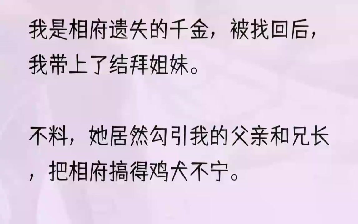 (全文完整版)这才意识到,自己回到了五年前.此时的我才十五岁,还住在京城破烂的贫民窟.正在庆幸之时,听见门外一阵喧闹,出去一看.大门口围拢...