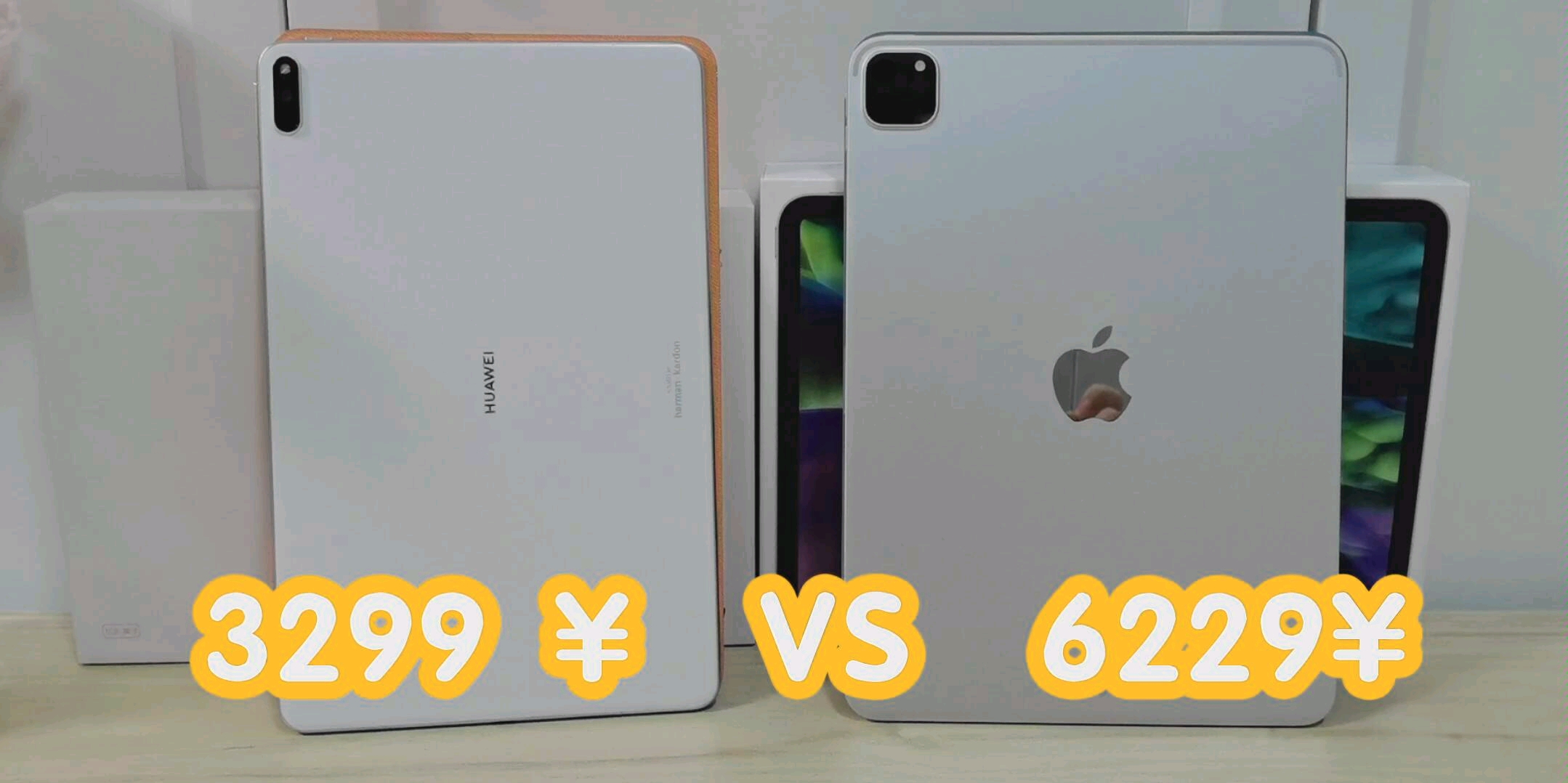 ipadpro202011寸和华为matepadpro外观及官方保护壳简单对比