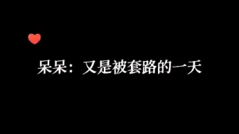 Download Video: 【古奇佐恩】呆呆：被掏空了…