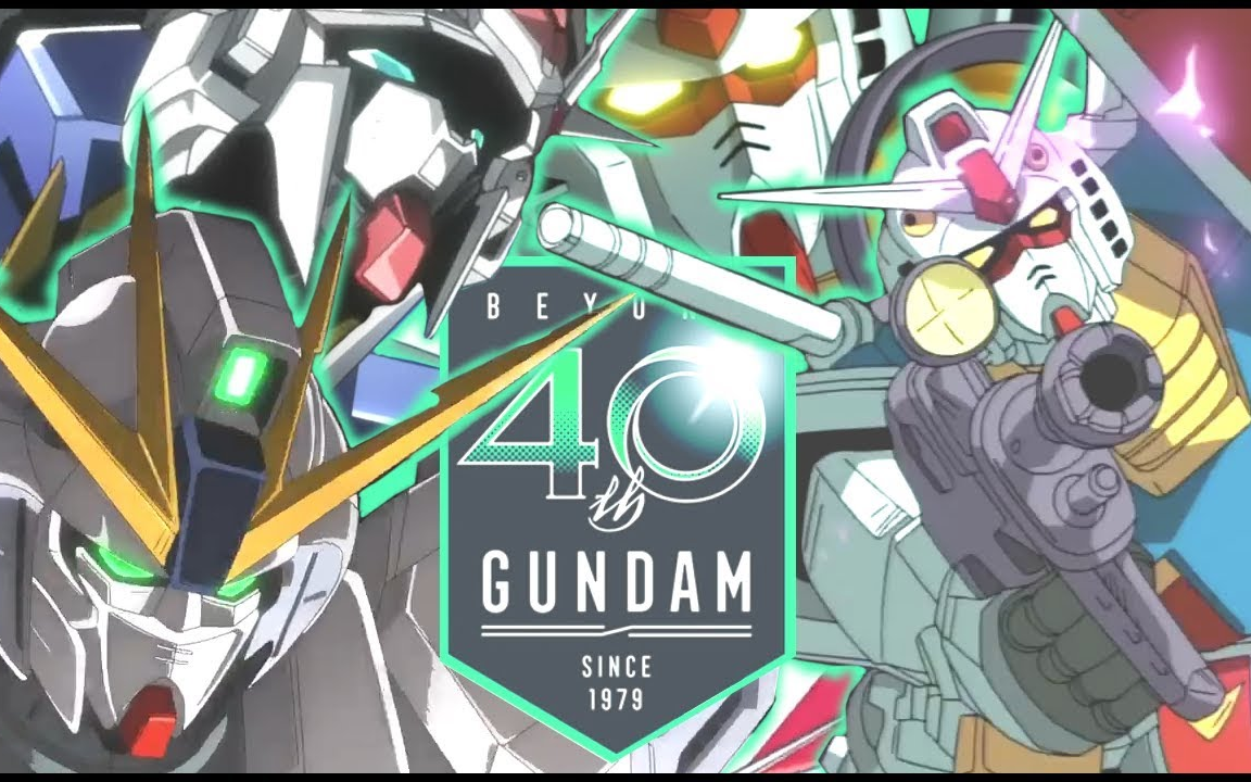 [图]【MAD】高达40周年纪念！GUNDAM 40th Anniversary