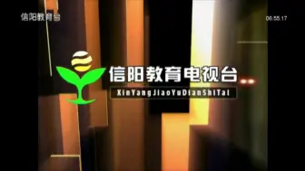 Video herunterladen: 河南省信阳教育电视台200？年ID