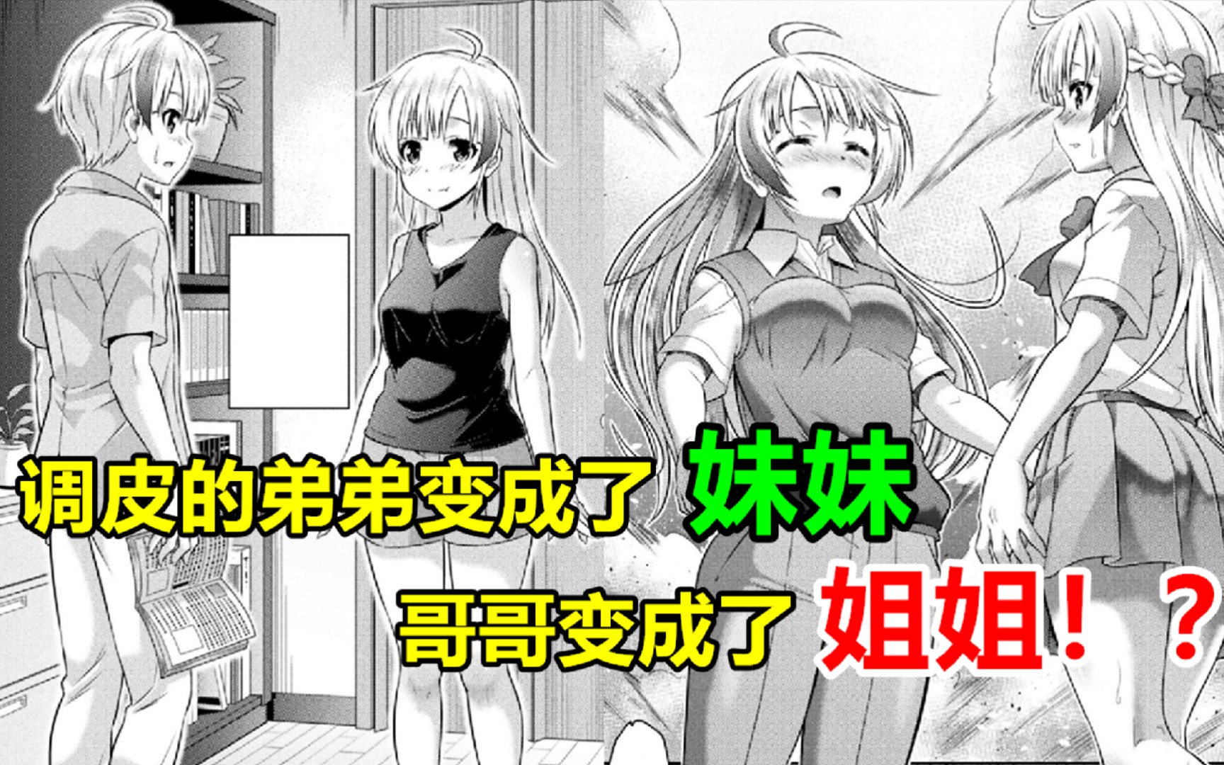 [图]十年寒窗的基友变成了美少女？他竟做出这种暖心举动！【5】