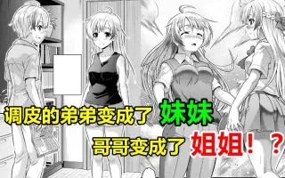 Ts性转 搜索结果 哔哩哔哩 Bilibili