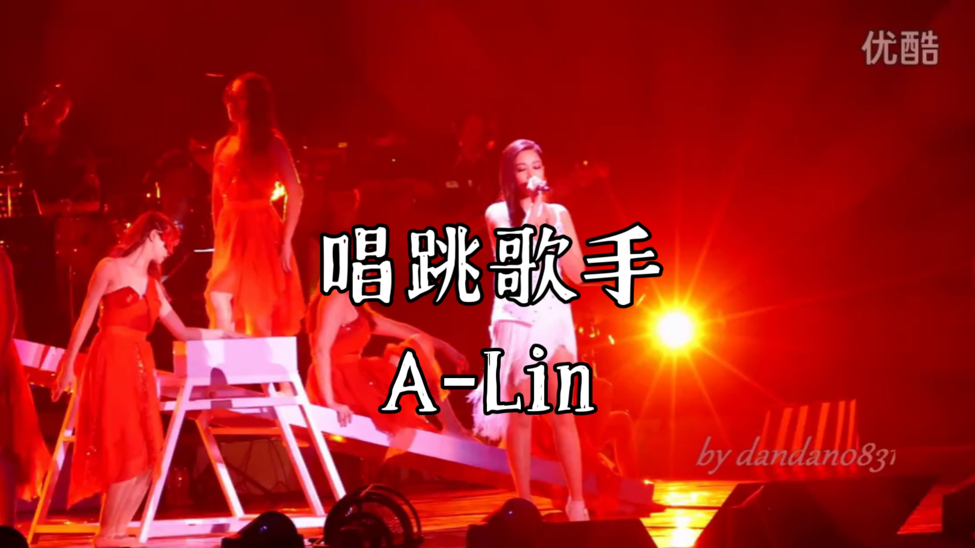 【ALin黄丽玲】15年的唱跳歌手alin,很会跳馁哔哩哔哩bilibili