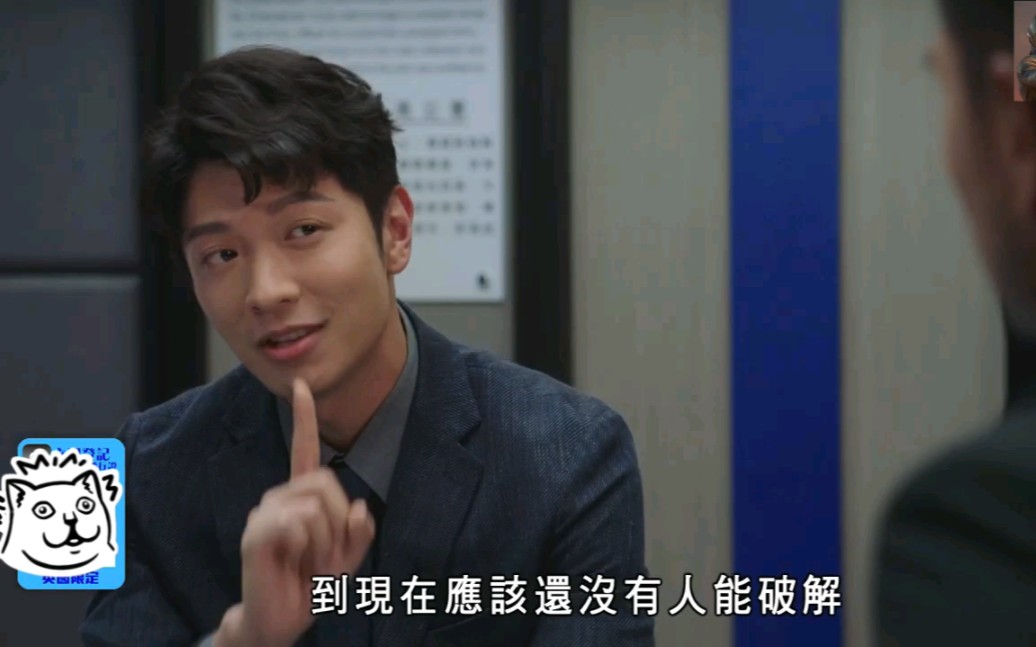 【粤语】港剧逆天奇案2第9集02 谈情说案