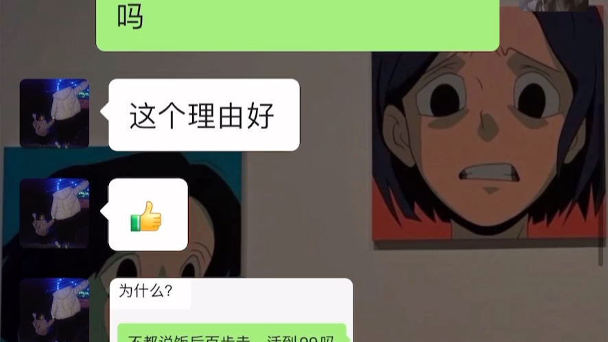 怎么约女生出来玩她不会拒绝??哔哩哔哩bilibili