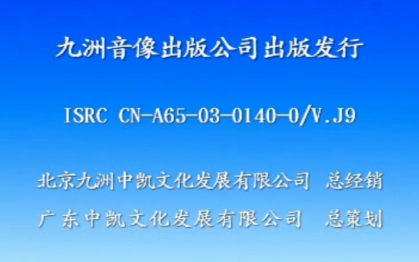 TVB电视剧《上海滩周润发版》九洲中凯&中凯文化VCD版哔哩哔哩bilibili