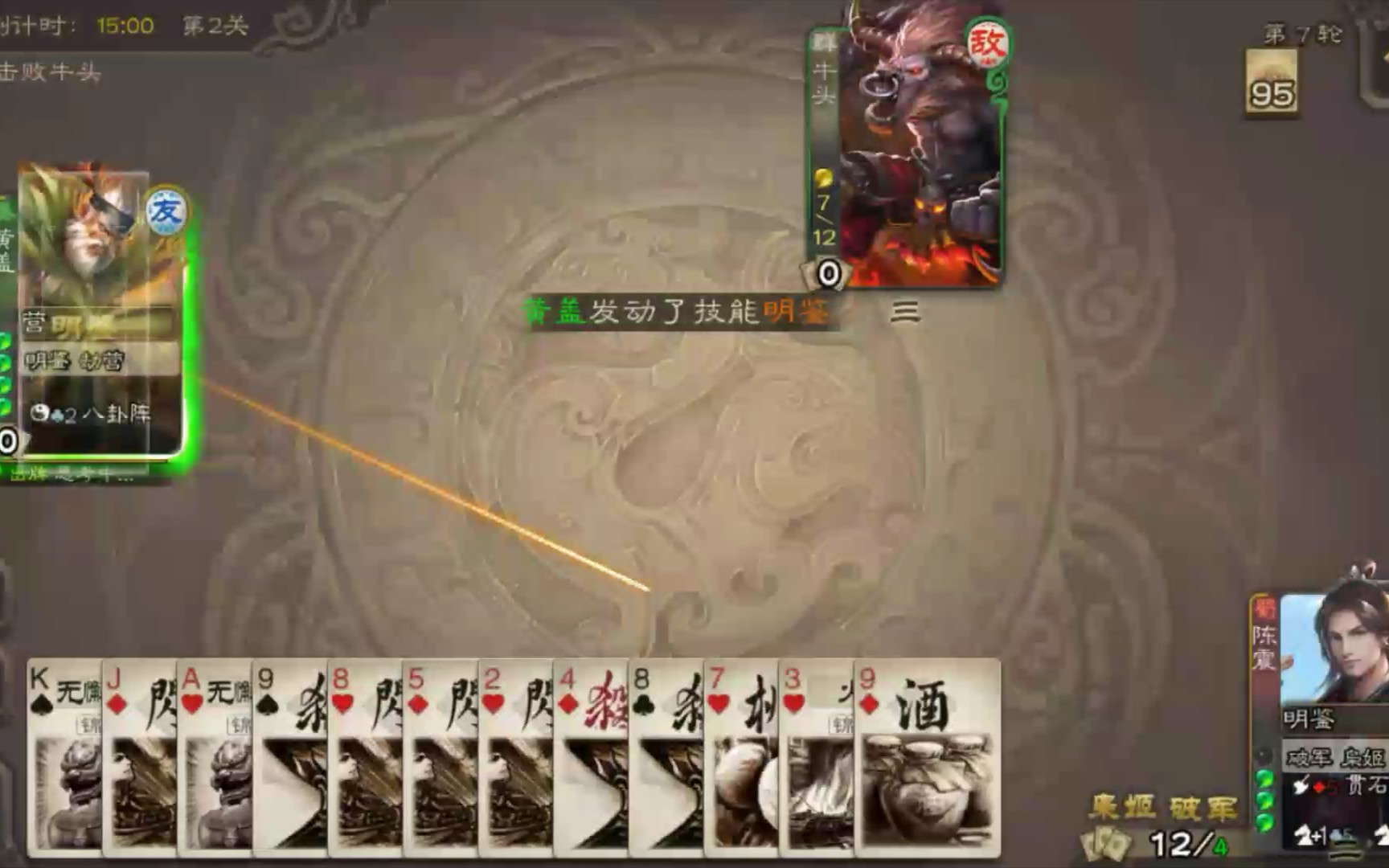 三国杀移动版山海志异队友明鉴劫营我破军阴间